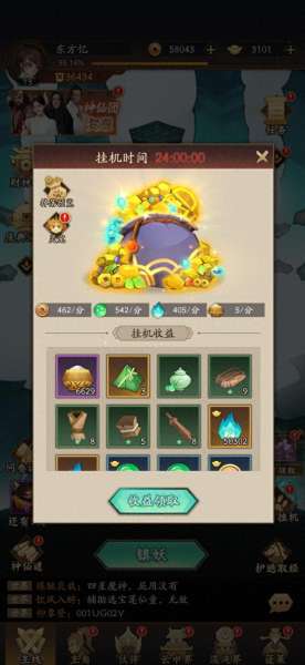 神仙道飞羽阵容搭配　神仙道平民最终伙伴-第13张
