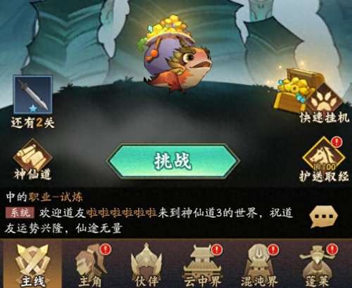 神仙道飞羽阵容搭配　神仙道平民最终伙伴-第14张