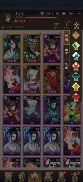 神仙道飞羽阵容搭配　神仙道平民最终伙伴-第27张