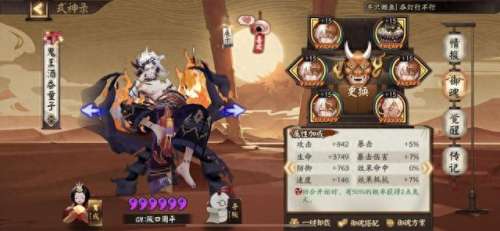 斗技白日阵容怎么搭配　阴阳师斗技平民最强阵容-第1张