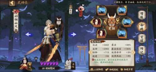 斗技白日阵容怎么搭配　阴阳师斗技平民最强阵容-第2张