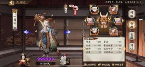 斗技白日阵容怎么搭配　阴阳师斗技平民最强阵容-第3张