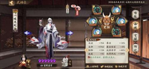 斗技白日阵容怎么搭配　阴阳师斗技平民最强阵容-第4张