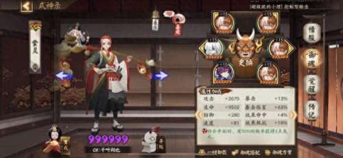 斗技白日阵容怎么搭配　阴阳师斗技平民最强阵容-第6张
