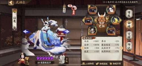 斗技白日阵容怎么搭配　阴阳师斗技平民最强阵容-第5张