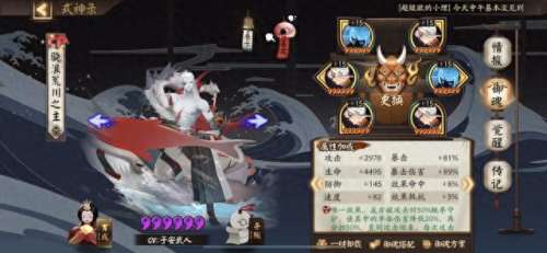 斗技白日阵容怎么搭配　阴阳师斗技平民最强阵容-第9张