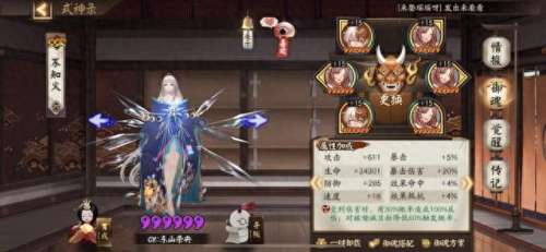 斗技白日阵容怎么搭配　阴阳师斗技平民最强阵容-第8张