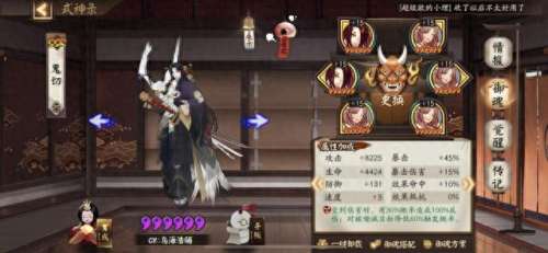 斗技白日阵容怎么搭配　阴阳师斗技平民最强阵容-第10张