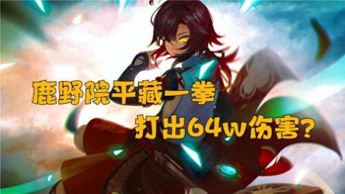 小鹿武器推荐阵容搭配　小鹿男10层攻略平民-第1张