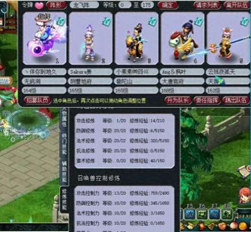梦幻五开打图阵容搭配　梦幻70级五开最佳组合-第1张