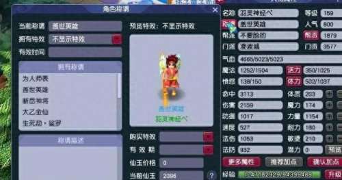 梦幻五开打图阵容搭配　梦幻70级五开最佳组合-第2张