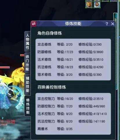 梦幻五开打图阵容搭配　梦幻70级五开最佳组合-第4张