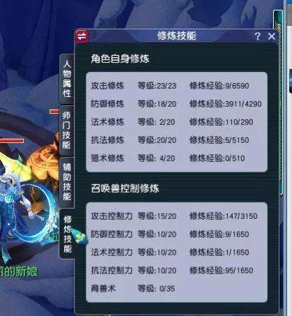 梦幻五开打图阵容搭配　梦幻70级五开最佳组合-第5张