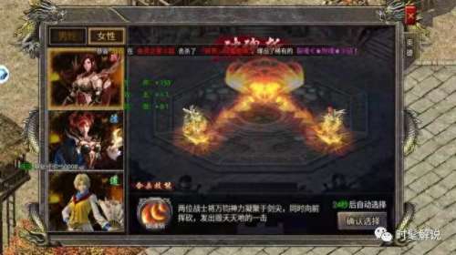 怒火咆哮阵容搭配推荐图　剑魔怒火咆哮怎么通关-第2张