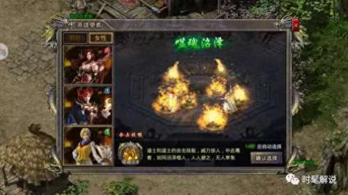 怒火咆哮阵容搭配推荐图　剑魔怒火咆哮怎么通关-第3张