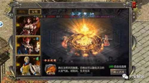 怒火咆哮阵容搭配推荐图　剑魔怒火咆哮怎么通关-第4张
