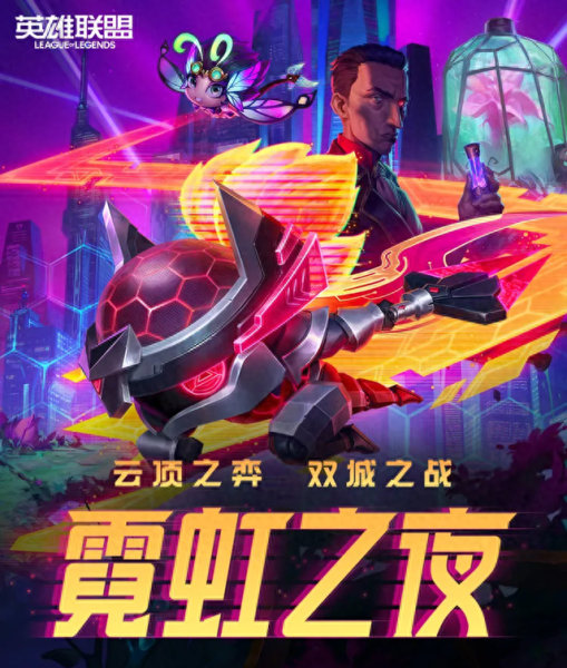 手游变异船长阵容搭配　新版lol船长加农炮在哪买-第5张