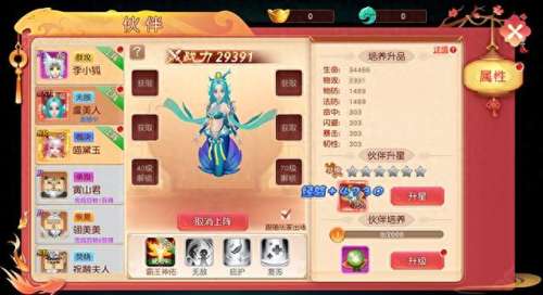 武林仙侠最强阵容搭配攻略　武林仙侠-第3张