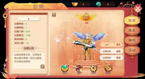 武林仙侠最强阵容搭配攻略　武林仙侠-第6张