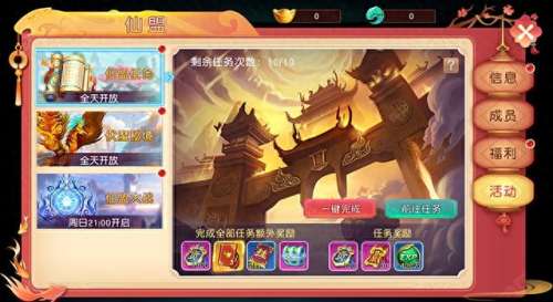 武林仙侠最强阵容搭配攻略　武林仙侠-第7张