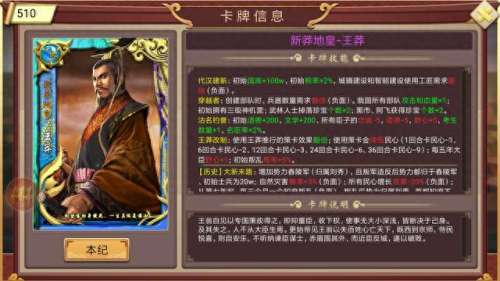 王莽臣子阵容搭配推荐最新　王莽刘秀啥关系-第1张
