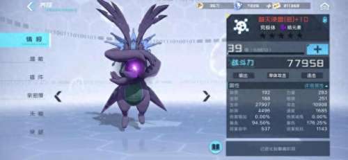 数码宝贝白奥阵容搭配　数码宝贝官方公认最强数码兽-第9张