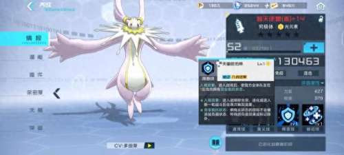 数码宝贝白奥阵容搭配　数码宝贝官方公认最强数码兽-第10张