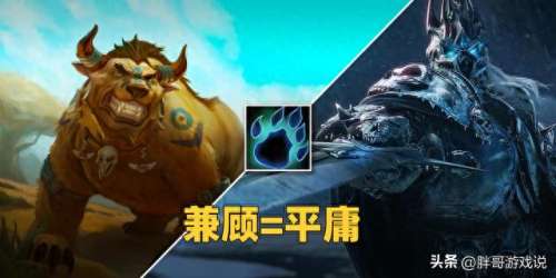 狂暴战士最强阵容搭配推荐　熊猫人之谜狂暴战士输出-第3张