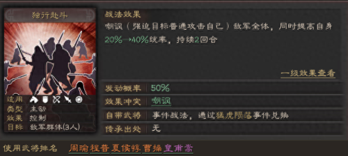 武锋阵阵容搭配甘宁　甘宁最稳的一套阵容-第8张