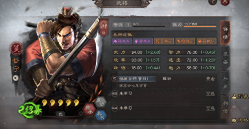 武锋阵阵容搭配甘宁　甘宁最稳的一套阵容-第9张