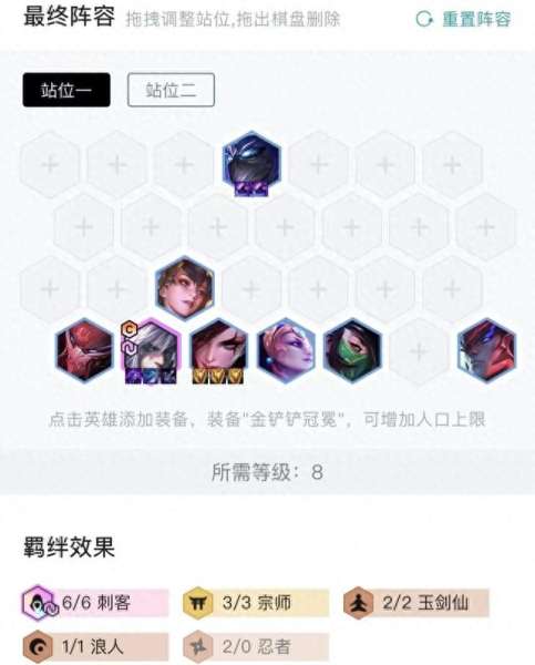 福星最容易搭配阵容　2021云顶6福星阵容搭配图-第7张