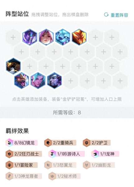 幻境宝箱阵容搭配图鉴攻略　宝箱幻境龙搭配什么-第2张
