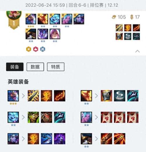 幻境宝箱阵容搭配图鉴攻略　宝箱幻境龙搭配什么-第3张