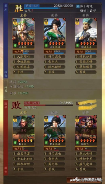 水枪前期阵容搭配图片大全　水枪对战游戏-第4张
