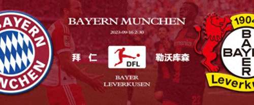 拜仁慕尼黑阵容搭配图解　拜仁慕尼黑fifaol4阵容-第1张