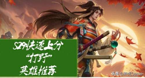 有趣打野推荐阵容搭配图　韩信打野铭文最强搭配-第1张