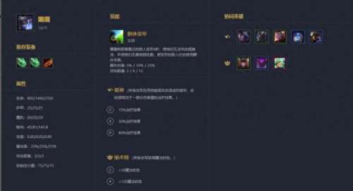 斗鱼阿豪阵容搭配表　斗鱼主播等级经验表图-第3张