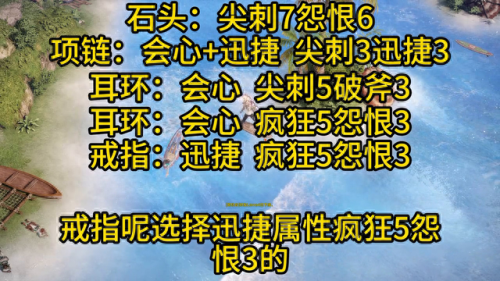 狂战士的阵容搭配7.5　狂战士最强装备搭配-第6张