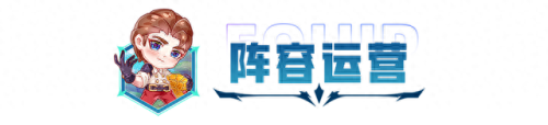 幻境纹章阵容搭配推荐　幻书启世录推图阵容-第10张