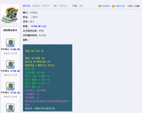 大唐如何配符石搭配阵容　大唐符石怎么搭配-第3张