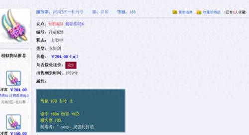 大唐如何配符石搭配阵容　大唐符石怎么搭配-第5张