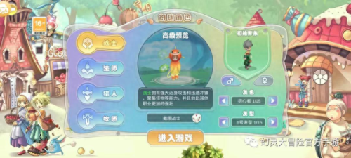 幻灵师攻略阵容搭配图　召唤师阵容推荐-第2张