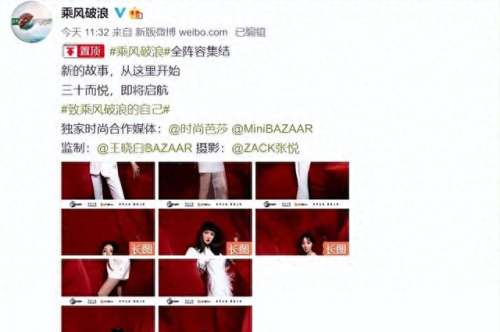 浪姐嘉宾阵容搭配图片　网红浪姐-第1张