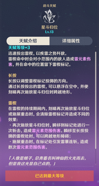 新大主宰最新阵容搭配　新大主宰手游-第5张
