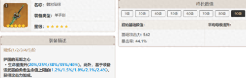 新大主宰最新阵容搭配　新大主宰手游-第37张