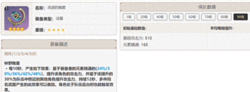 新大主宰最新阵容搭配　新大主宰手游-第51张