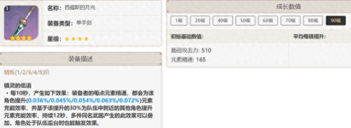 新大主宰最新阵容搭配　新大主宰手游-第54张