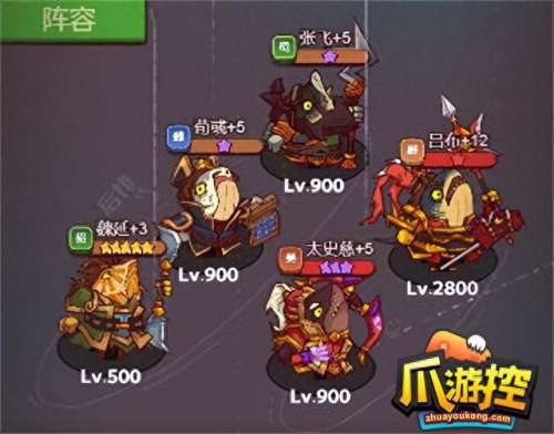 平民吕布最强pk阵容搭配　平民吕布pk阵容-第2张