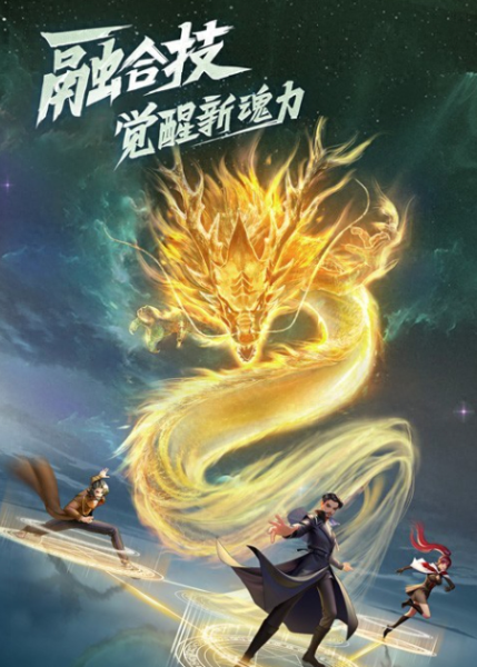 斗罗之光最强阵容搭配　斗罗大陆h5手游阵容-第1张