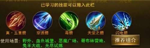 大天使敏弓阵容搭配　暗黑大天使-第4张